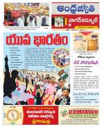 Nagarkurnool District