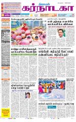 Bangalore Supplement