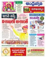 Visakhapatnam District