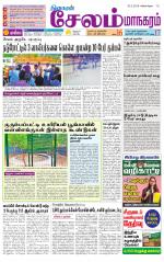 Managaram-Salem Supplement