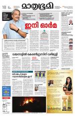 Kannur (includes Kasargod)