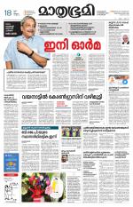 Kottayam (includes Pathanamthitta & Idukki)