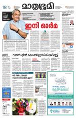 Kozhikode (includes Wayanad)