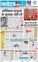 Navodaya Times Main