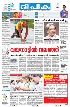 Deepika 18 March 2019