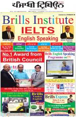 Punjabi Tribune (Delhi Edition)