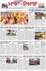 Punjabi Tribune (Majha/Doaba)