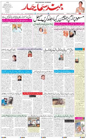 The Daily Hindsamachar Main 