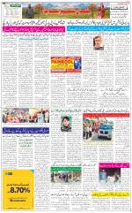 The Daily Hindsamachar Jammu