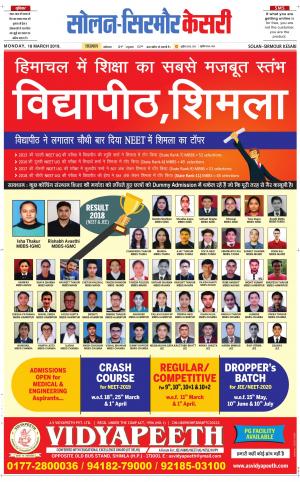  Solan sirmour kesari