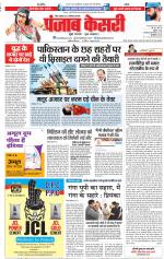 Madhya Pradesh Main - Punjab Kesari