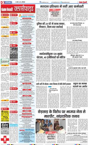Ghaziabad - Punjab Kesari