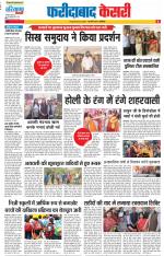 Faridabad - Punjab Kesari