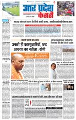 Bulndsahar - Punjab Kesari