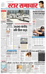 Star Samachar Satna