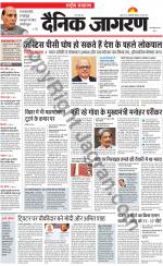 Dainik Jagran
