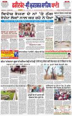 Faridkot - Sri Muktsar Sahib Bani