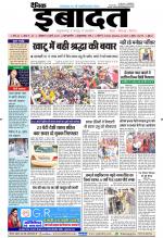 DAINIK IBADAT