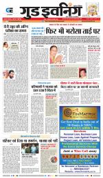 GOOD EVENING CITY INDORE