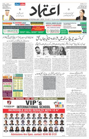Etemaad Daily 17th March 2019 Epaper