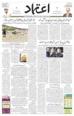 Etemaad Urdu Daily