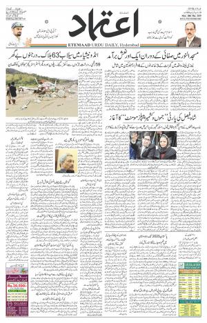 Etemaad Daily 18th March 2019 Epaper