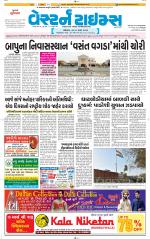 Ahmedabad Gujarati (Morning Daily)