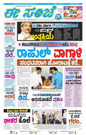Tumakuru / Mysuru (18-03-2019)
