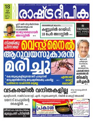 kannur18-03-2019
