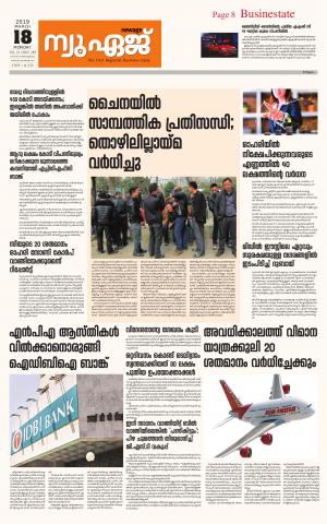 Newage Business Daily