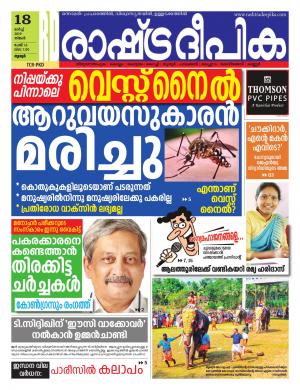 palakkad18-03-2019
