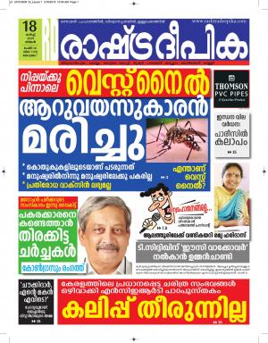 alappuzha18-03-2019