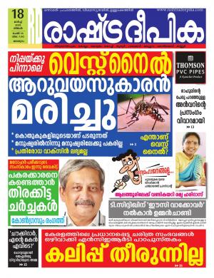 malappuram18-03-2019