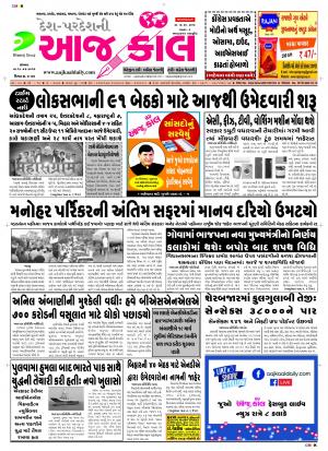 BHAVNAGAR