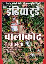 India Today - Hindi