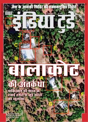 India Today Hindi- 27th March 2019
