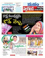 Nalgonda/Yadadri/Suryapet