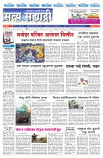 सत्य सह्याद्री 