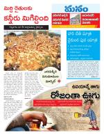 Warangal/Janagam/jayasankar/Mahaboobabad