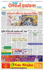 Gandhinagar Guj. - Discontinued