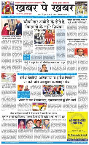 khabarpekhabar3
