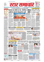 Star Samachar Bhopal
