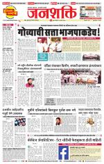 Pune - Mumbai Janshakti
