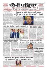 Qaumi Patrika - Punjabi