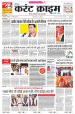 Dainik Current Crime
