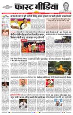 Daily Fast Media / दैनिक फ़ास्ट मीडिया