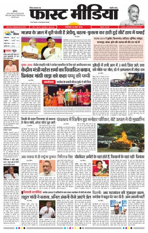 Daily Fast Media 19/03/2019