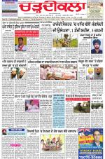 Charhdikala Newspaper (Punjab) 