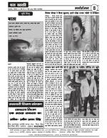 DHARA SAKSHI (hindi weekly)