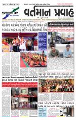 VARTMAN PRAVAH Daily